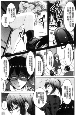 Page 144 of Hentai Seiheki Muchi Musume!