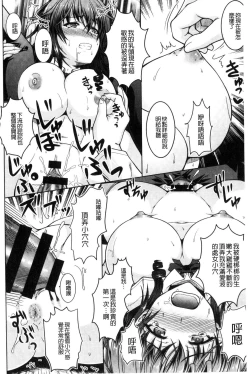 Page 175 of Hentai Seiheki Muchi Musume!