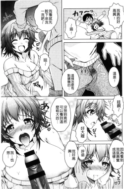 Page 76 of Hentai Seiheki Muchi Musume!