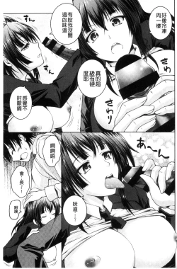 Page 96 of Hentai Seiheki Muchi Musume!