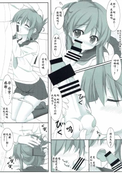 Page 11 of Inazuma to Ichakora Suru Hon