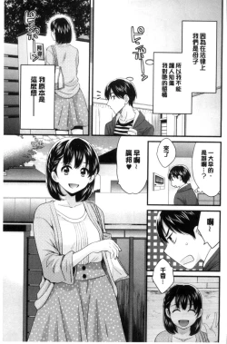 Page 10 of Okonomi no Mama!