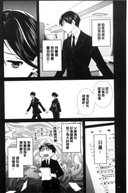 Page 123 of Okonomi no Mama!