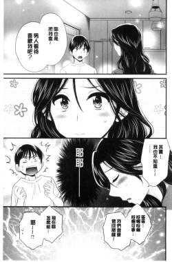 Page 126 of Okonomi no Mama!