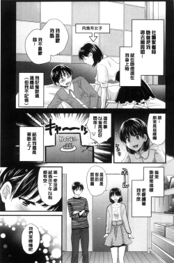 Page 12 of Okonomi no Mama!