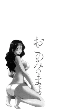 Page 156 of Okonomi no Mama!