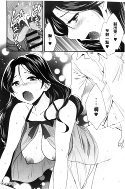 Page 175 of Okonomi no Mama!