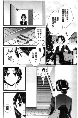 Page 21 of Okonomi no Mama!