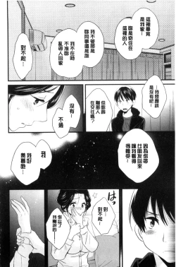 Page 51 of Okonomi no Mama!