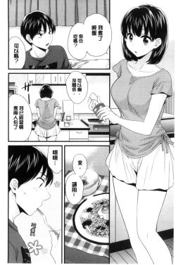 Page 63 of Okonomi no Mama!