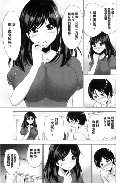 Page 103 of Dogeza Oppai! | 跪下來仰望美乳!