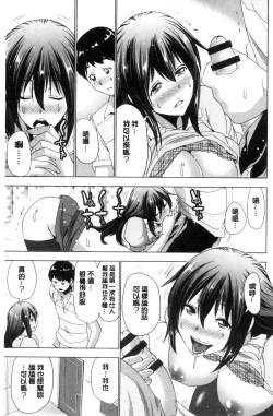 Page 125 of Dogeza Oppai! | 跪下來仰望美乳!