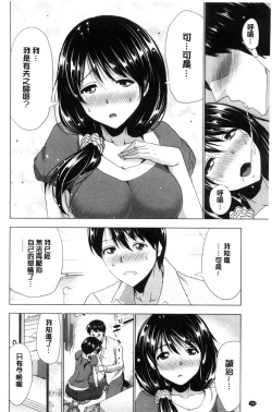 Page 142 of Dogeza Oppai! | 跪下來仰望美乳!
