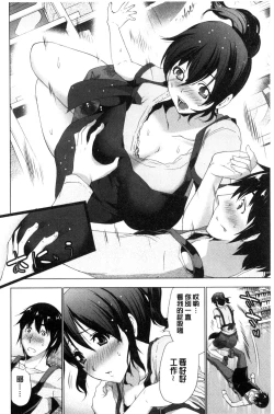 Page 160 of Dogeza Oppai! | 跪下來仰望美乳!