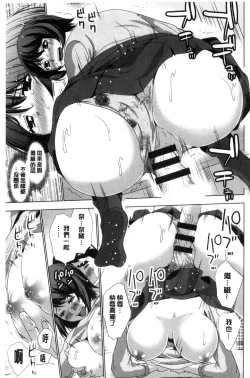 Page 22 of Dogeza Oppai! | 跪下來仰望美乳!