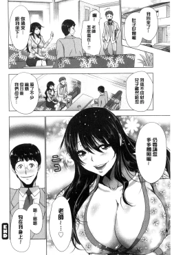 Page 42 of Dogeza Oppai! | 跪下來仰望美乳!