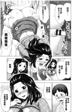 Page 49 of Dogeza Oppai! | 跪下來仰望美乳!