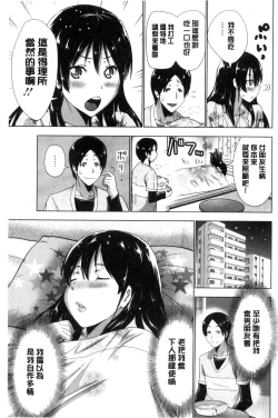 Page 65 of Dogeza Oppai! | 跪下來仰望美乳!