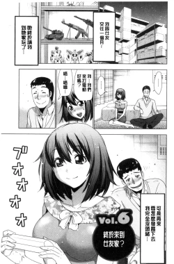Page 81 of Dogeza Oppai! | 跪下來仰望美乳!