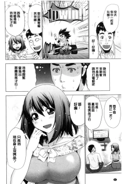 Page 82 of Dogeza Oppai! | 跪下來仰望美乳!