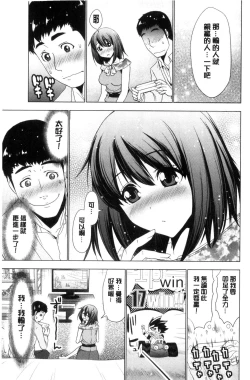 Page 83 of Dogeza Oppai! | 跪下來仰望美乳!