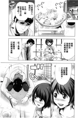 Page 8 of Dogeza Oppai! | 跪下來仰望美乳!