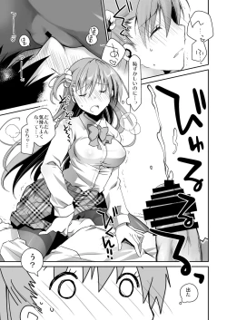 Page 23 of KuroSto-chan to Love Love Sex