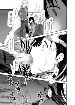 Page 12 of Uso no Kimi to Anoko no Himitsu