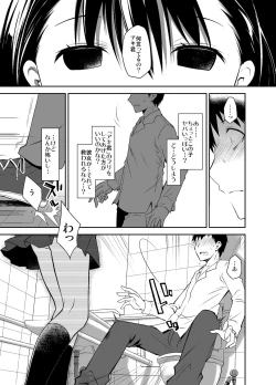 Page 20 of Uso no Kimi to Anoko no Himitsu