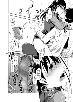 Page 33 of Uso no Kimi to Anoko no Himitsu