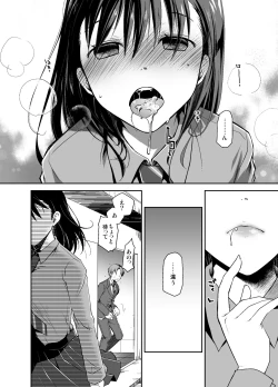 Page 7 of Uso no Kimi to Anoko no Himitsu