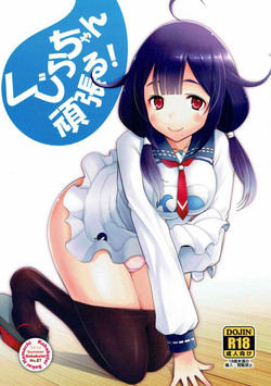 Download Kujira-chan Ganbaru