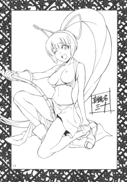 Page 15 of Iroha Mai