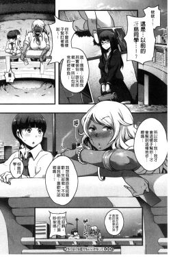 Page 106 of Erohon desu yo.