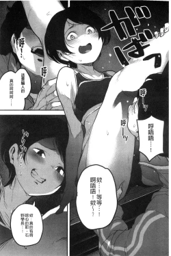 Page 118 of Erohon desu yo.