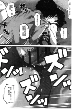 Page 132 of Erohon desu yo.