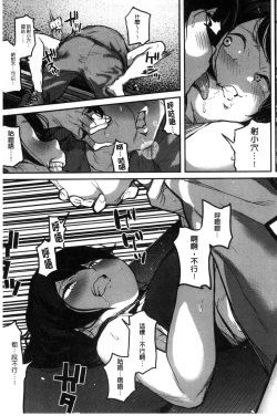 Page 133 of Erohon desu yo.