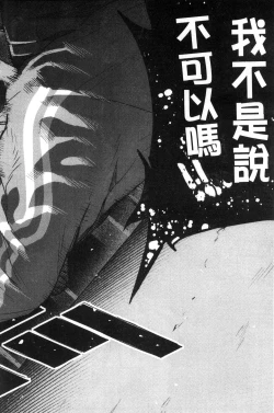 Page 134 of Erohon desu yo.