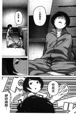 Page 137 of Erohon desu yo.