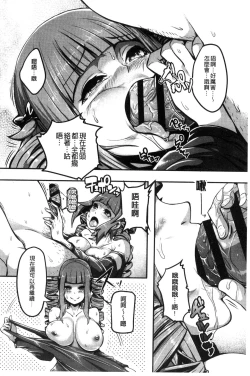 Page 194 of Erohon desu yo.