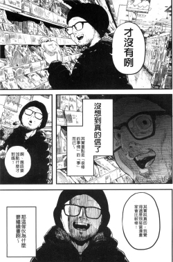 Page 215 of Erohon desu yo.