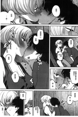 Page 45 of Erohon desu yo.