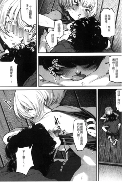 Page 48 of Erohon desu yo.