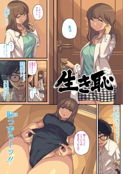 Page 4 of Erohon desu yo.