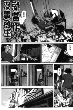 Page 61 of Erohon desu yo.
