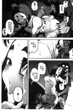Page 73 of Erohon desu yo.