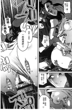 Page 79 of Erohon desu yo.