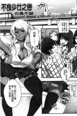 Page 83 of Erohon desu yo.