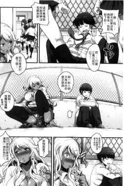 Page 84 of Erohon desu yo.