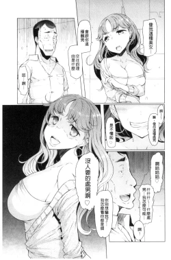 Page 127 of La Paix Corpo no Yuuutsu - The Melancholy of La Paix Corpo